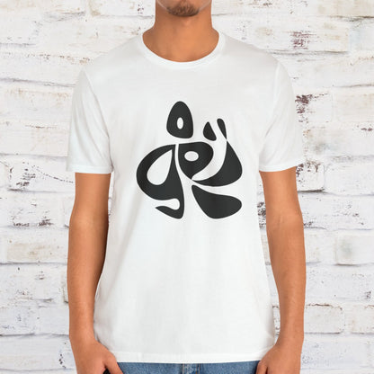 "Enigma" Abstract Design Men's T-Shirt